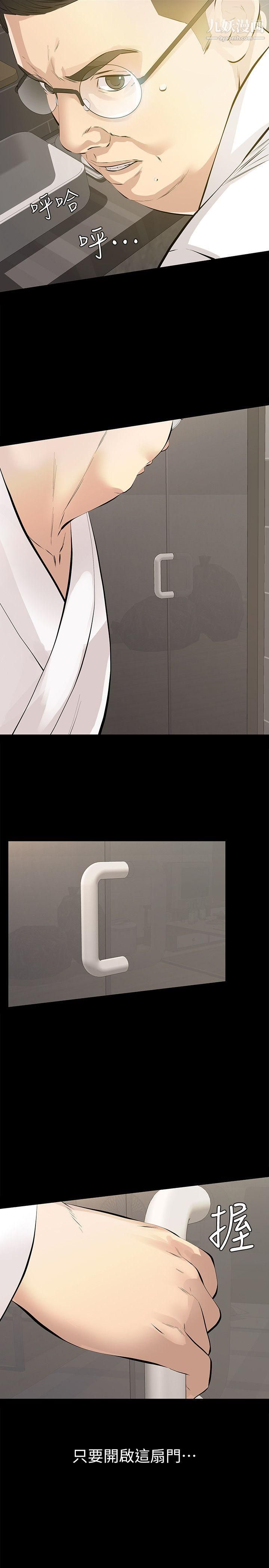 那傢伙的女人第1話-摯友危險的提議