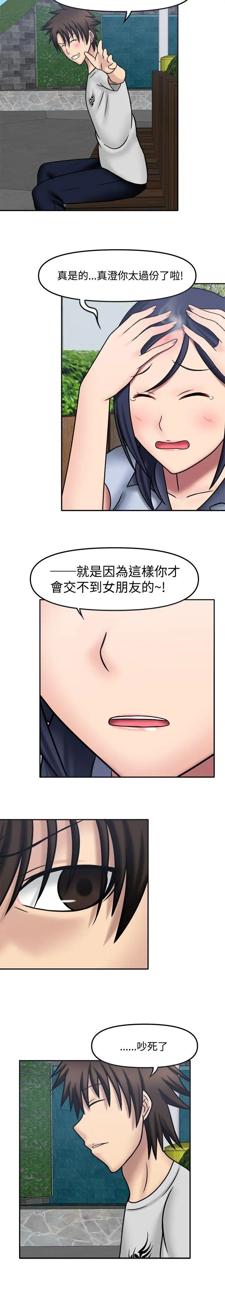 赤红之堂第9话