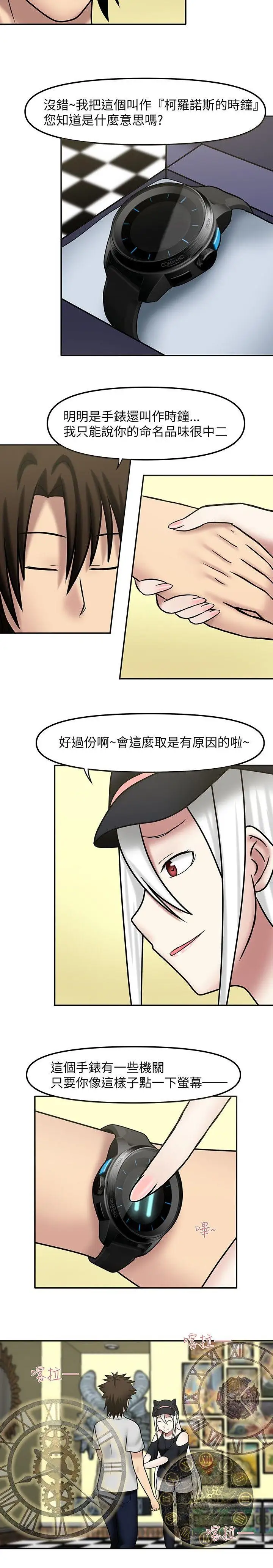 赤红之堂第10话