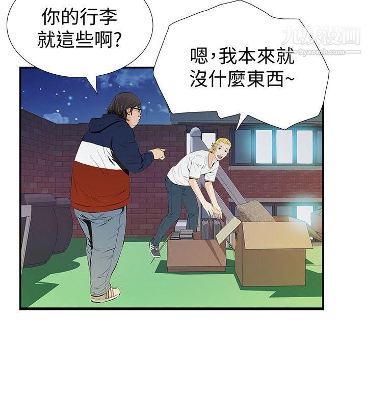 那傢伙的女人第2话-在小房间偷偷来的两人