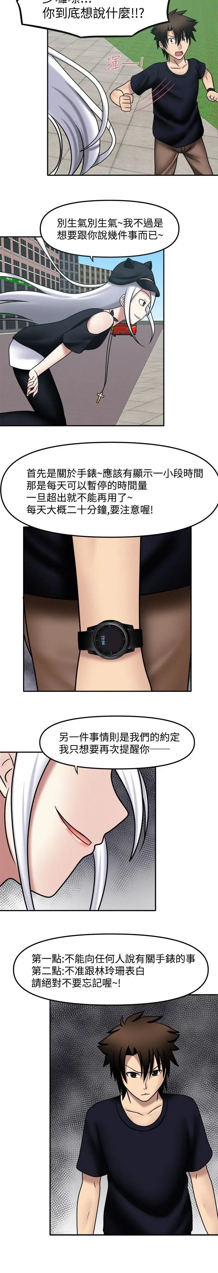 赤红之堂第11话