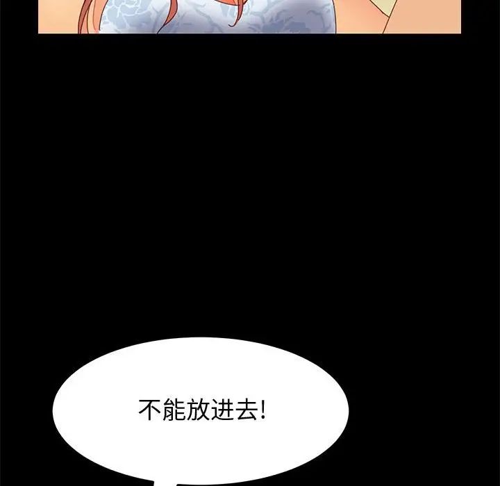 上门徒弟第10话