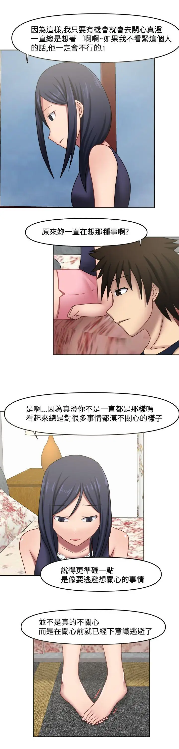 赤红之堂第13话