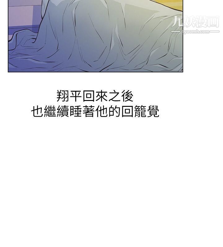那傢伙的女人第3话-我不在傢的时候…