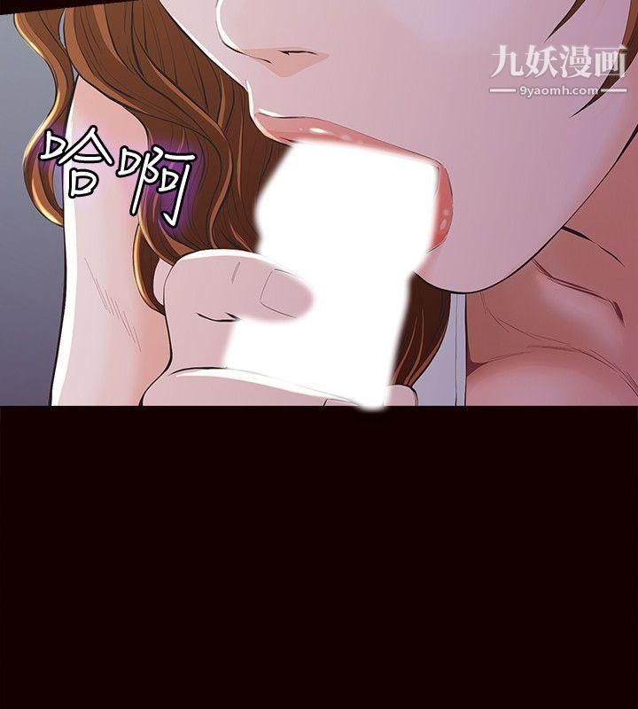 那傢伙的女人第3话-我不在傢的时候…