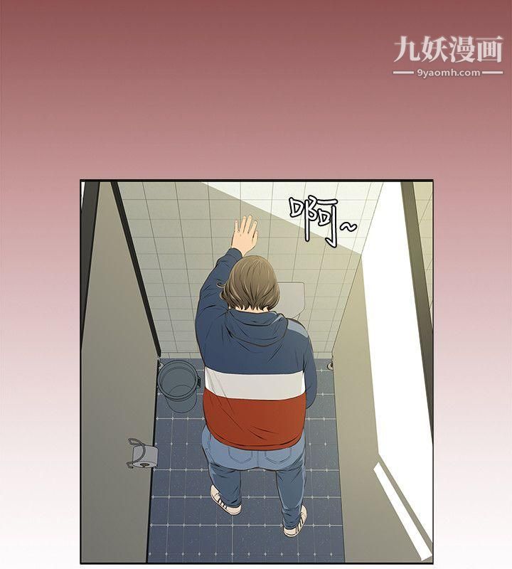 那傢伙的女人第3話-我不在傢的時候…