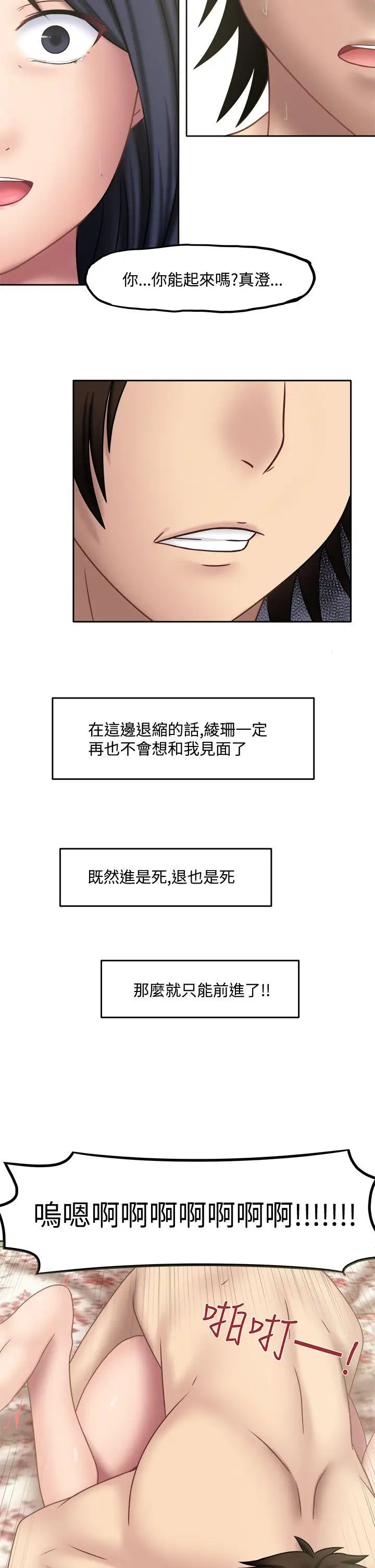 赤红之堂第14话