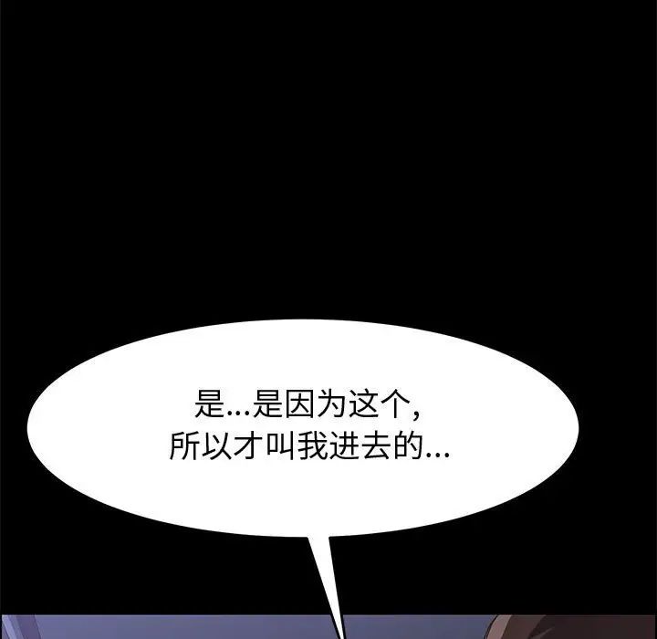 上門徒弟第10话
