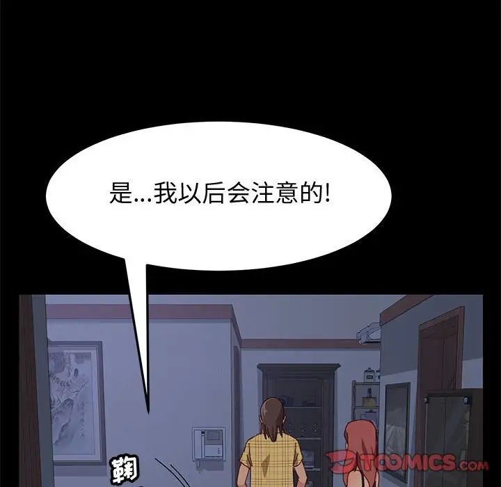 上门徒弟第10话