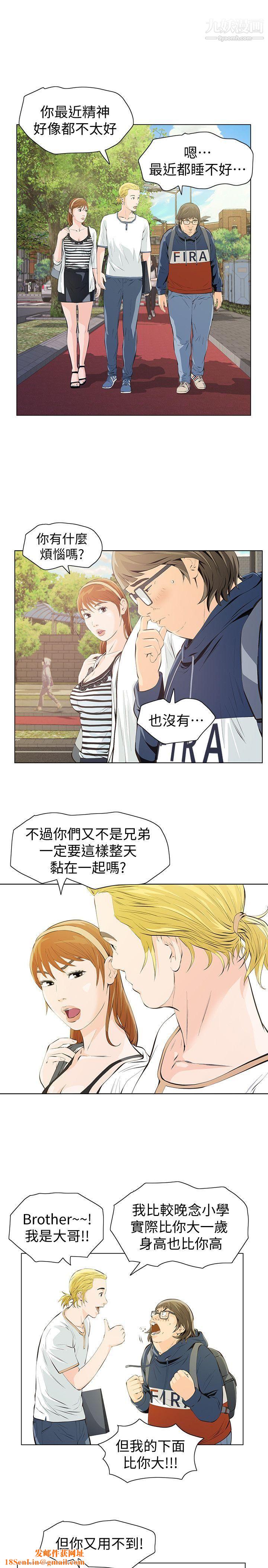 那傢伙的女人第4话-朋友的女友睡在我面前…