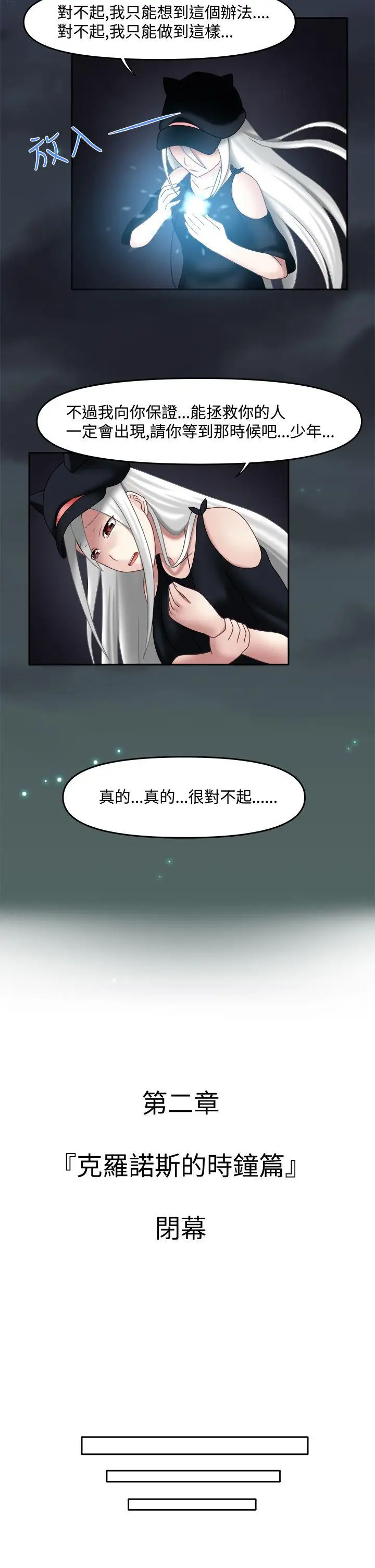 赤红之堂第15话