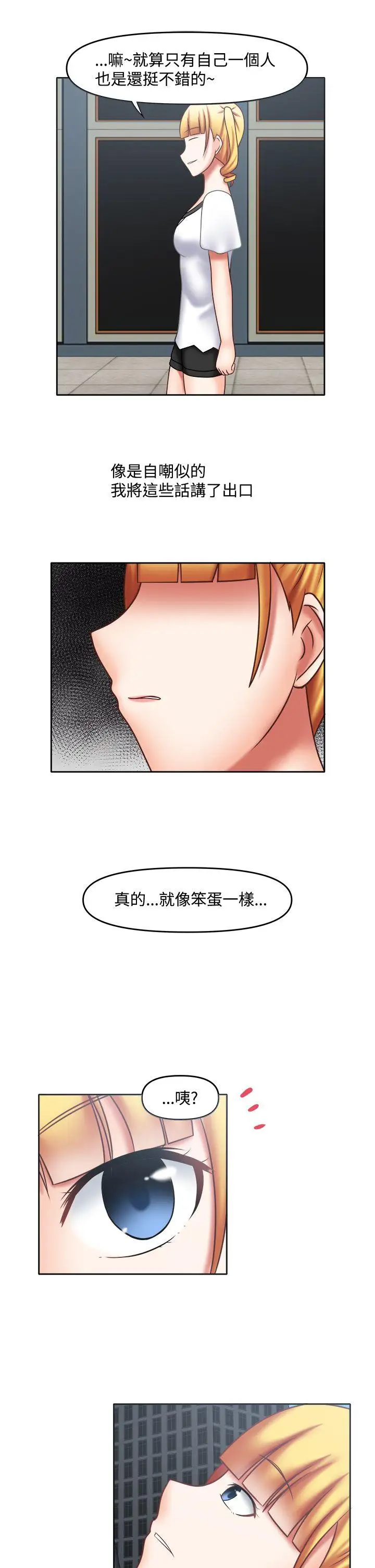 赤红之堂第16话