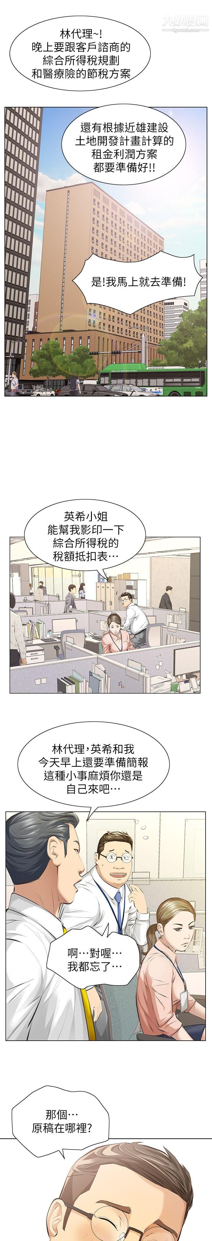那傢伙的女人第5話-輕易到手的女人