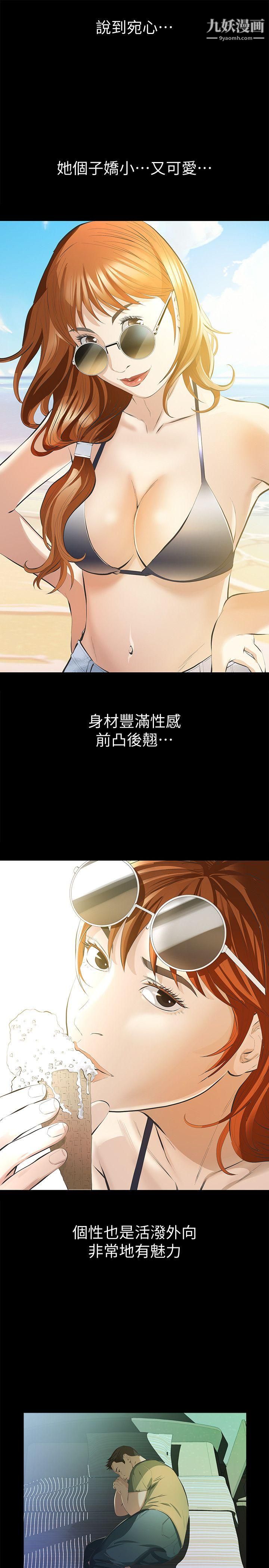 那傢伙的女人第6话-宛心在皇傢饭店等你…