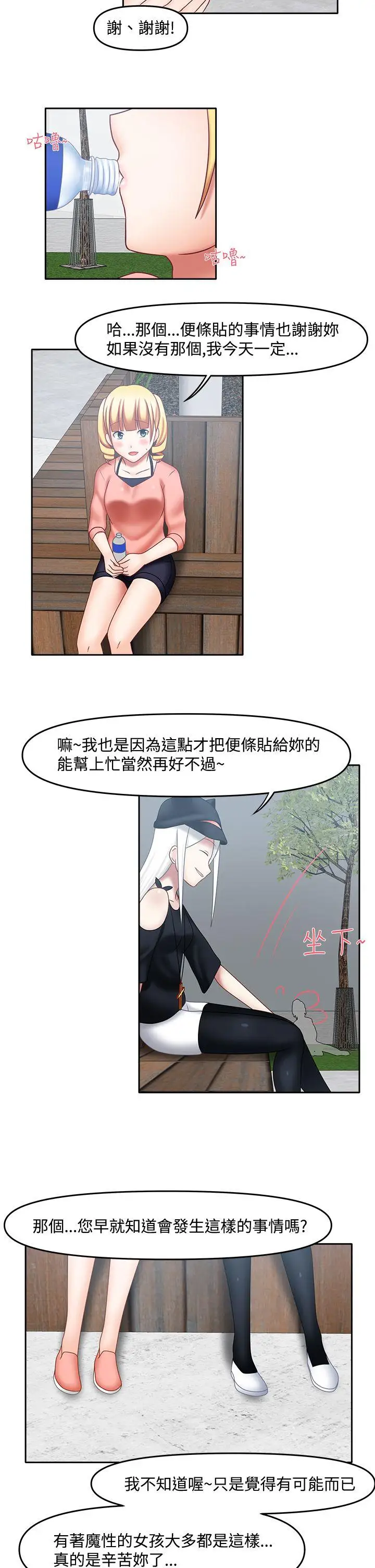 赤红之堂第19话