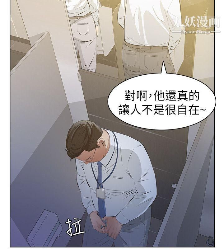 那傢伙的女人第6話-宛心在皇傢飯店等你…
