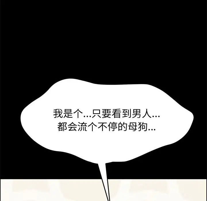 上门徒弟第11话