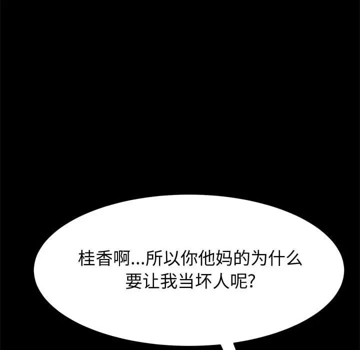 上门徒弟第11话