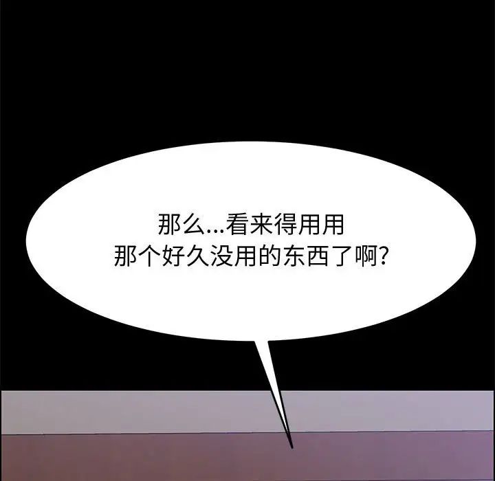 上门徒弟第11话