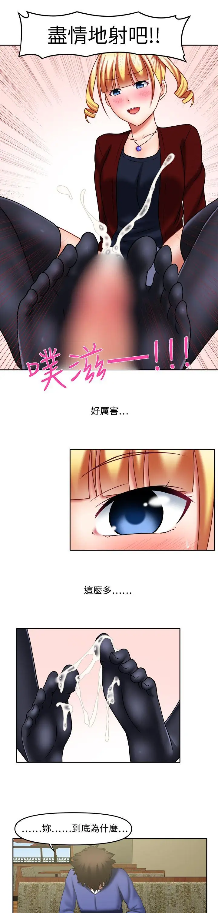 赤红之堂第21话