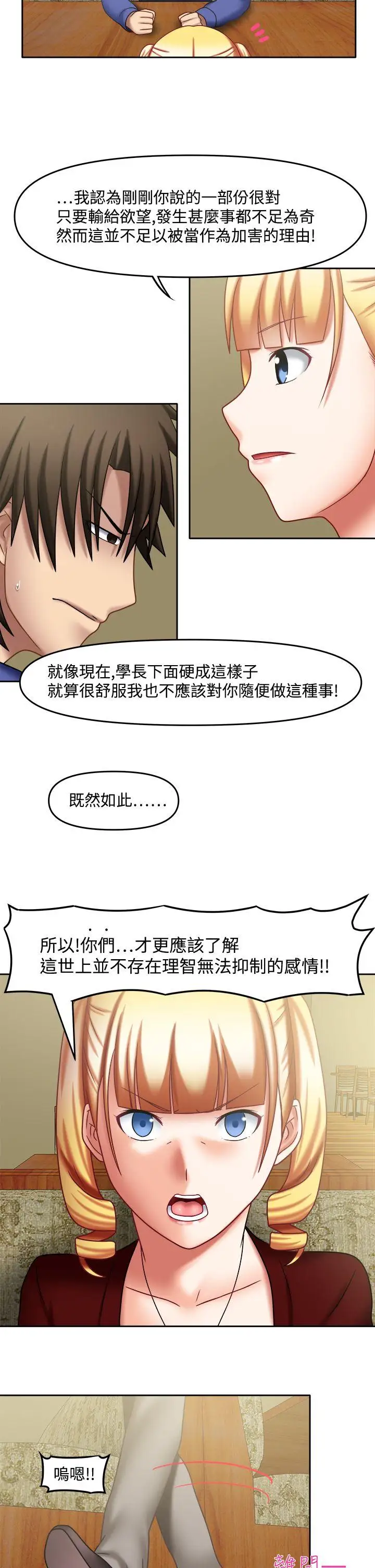 赤红之堂第21话