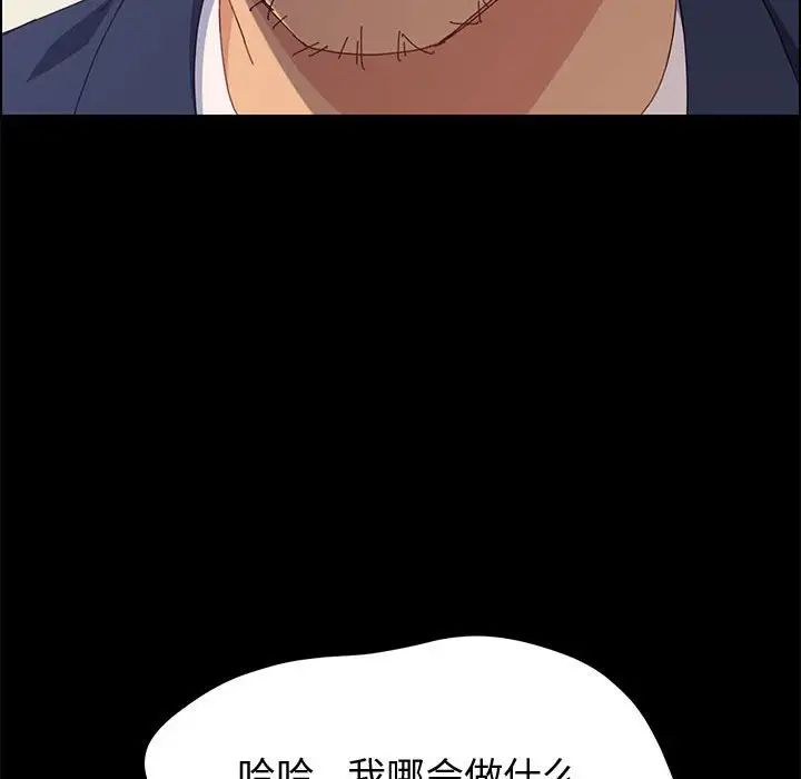 上门徒弟第11话