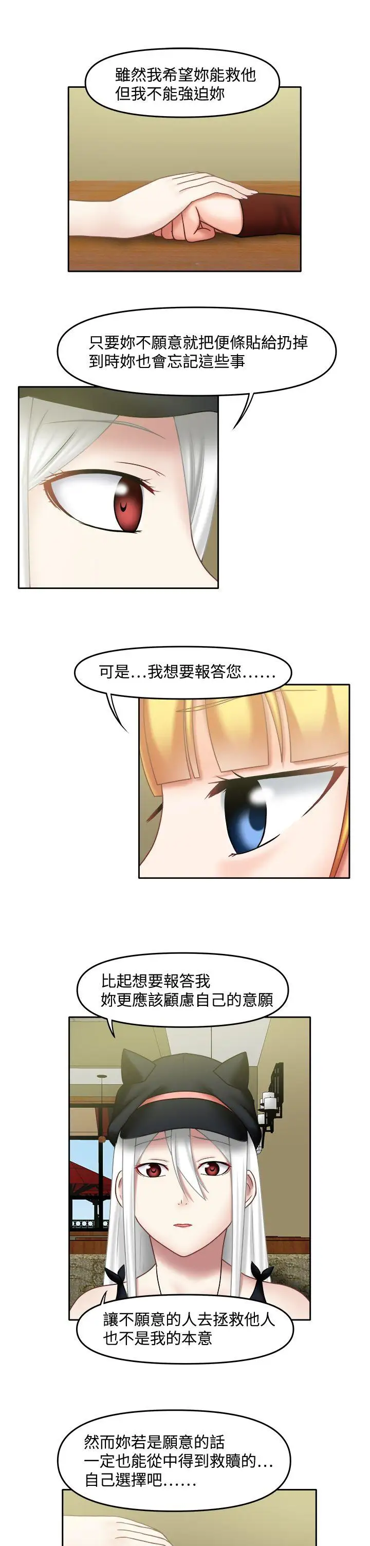 赤红之堂第21话