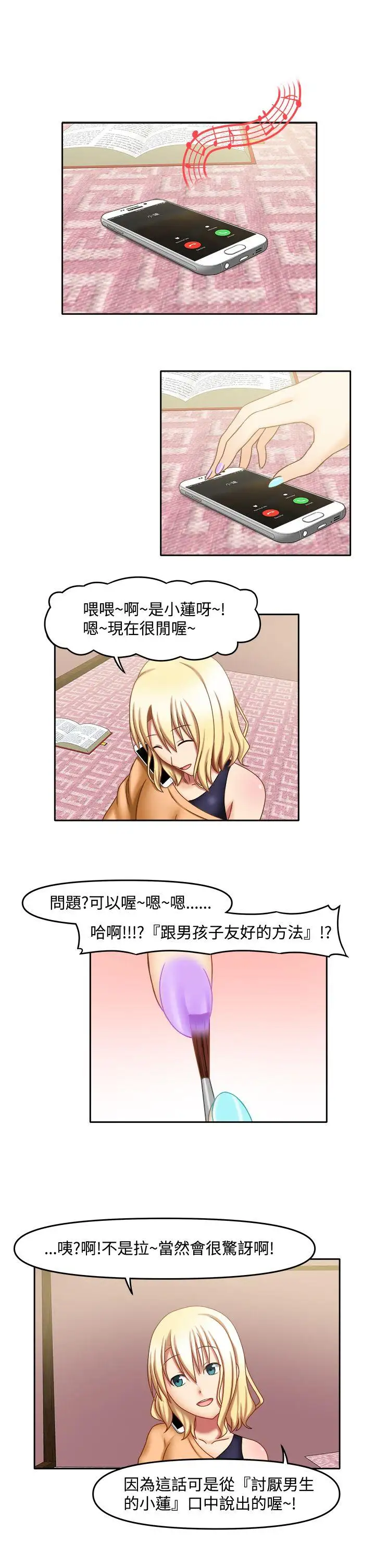 赤红之堂第22话