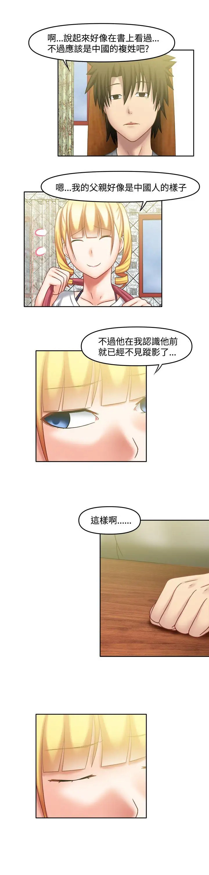 赤红之堂第22话