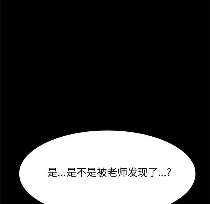 上門徒弟第11话