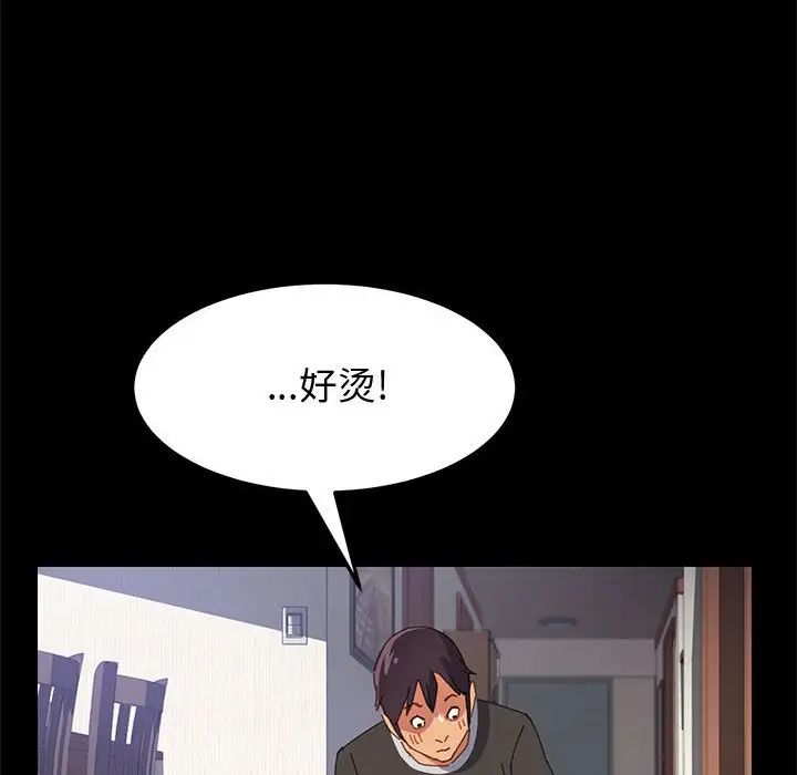 上门徒弟第11话