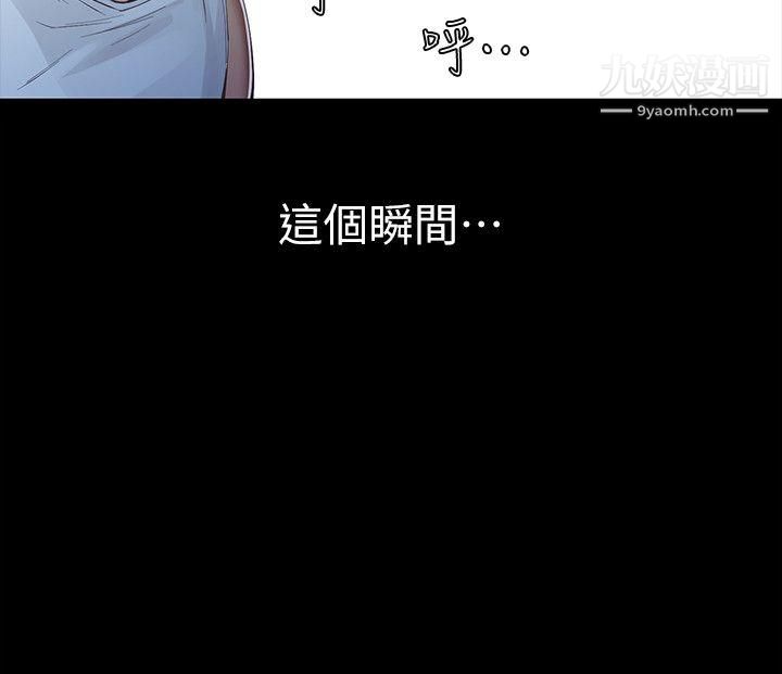 那傢伙的女人第8話-終於上到朋友的女友