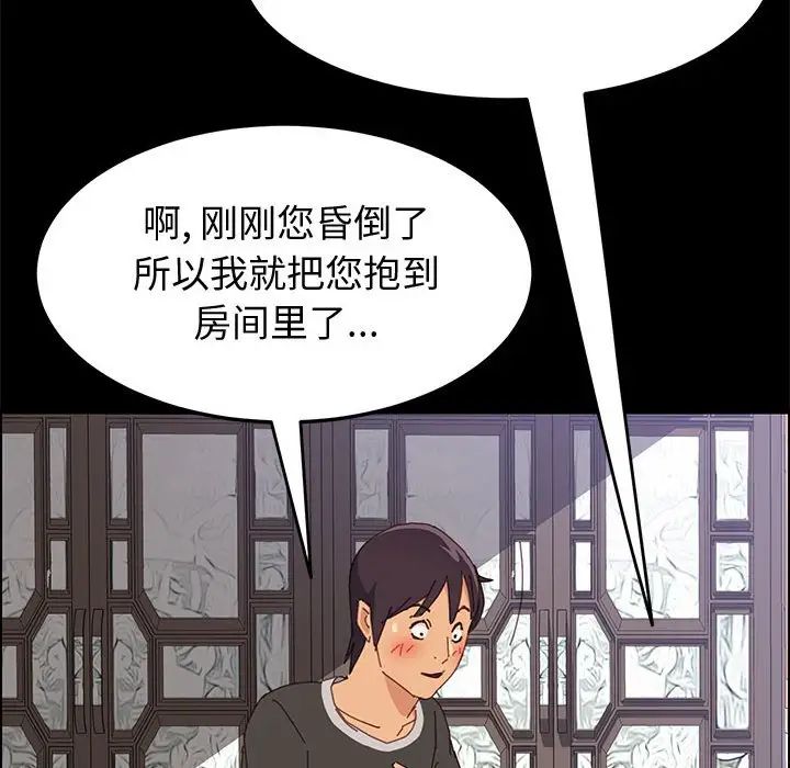 上门徒弟第12话