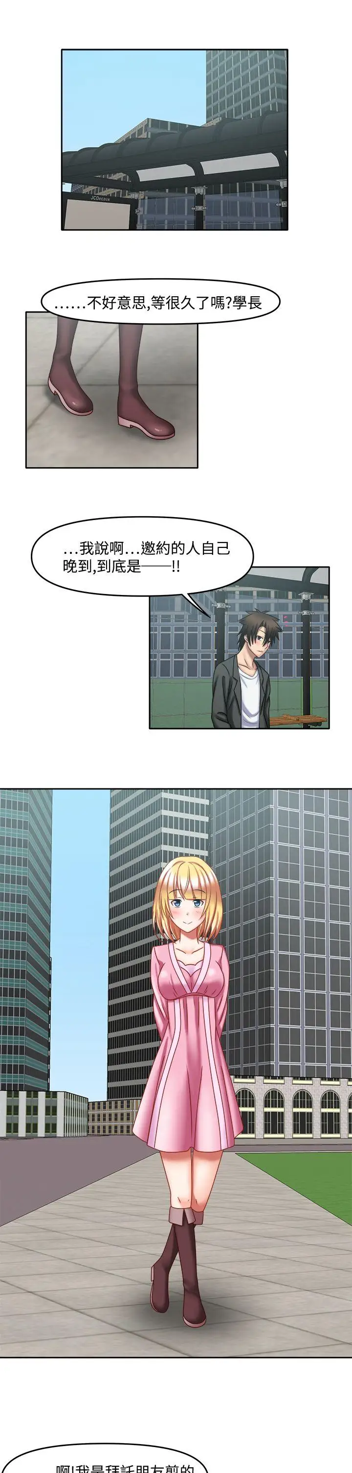 赤红之堂第26话