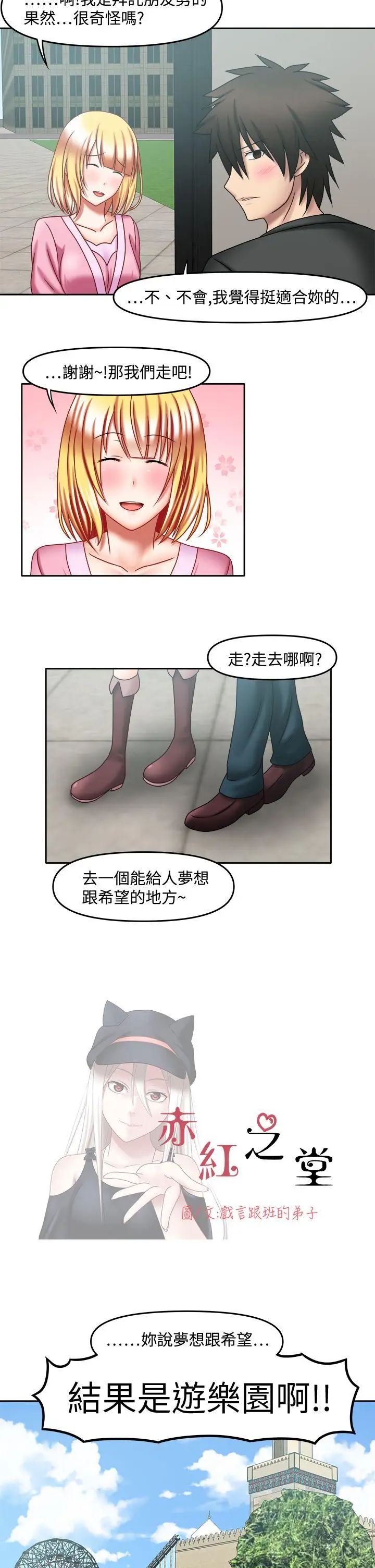 赤红之堂第26话