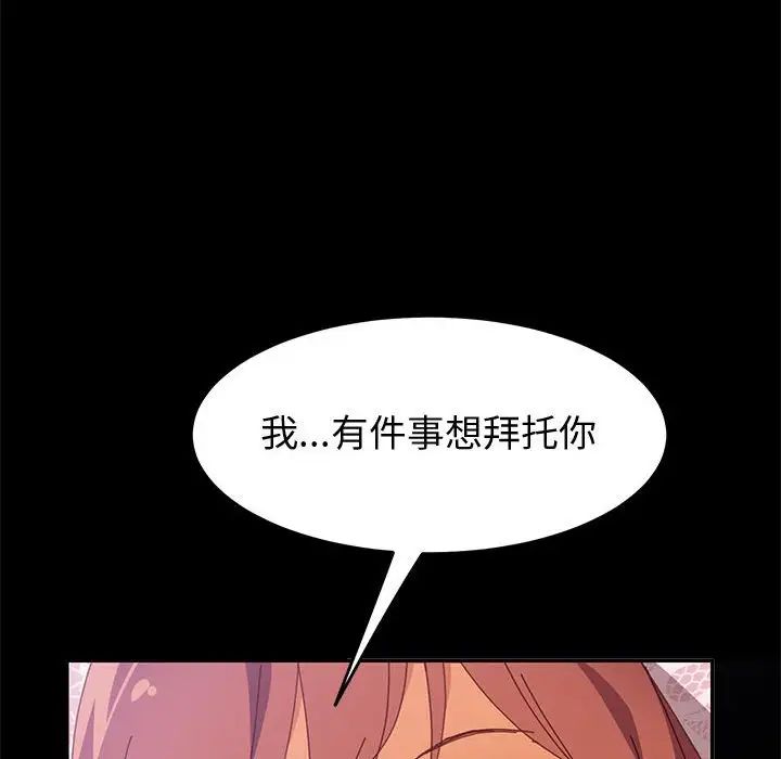 上门徒弟第12话
