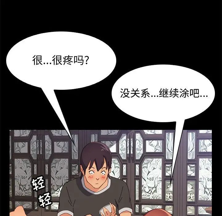 上门徒弟第12话