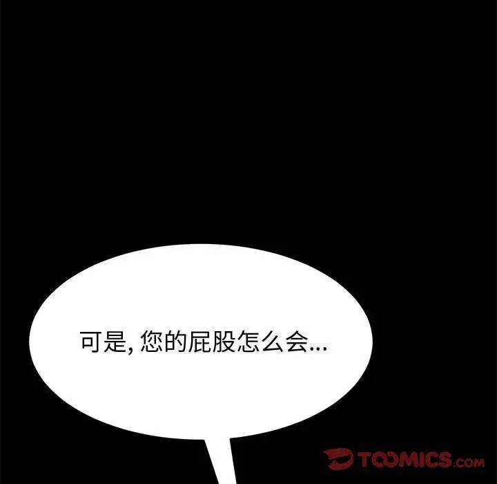 上门徒弟第12话