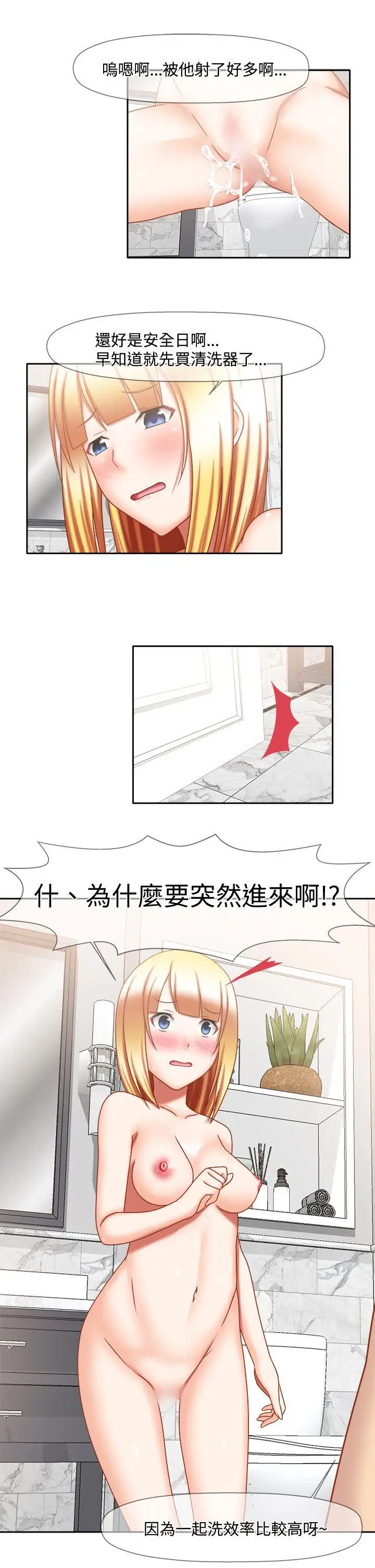 赤红之堂最终话