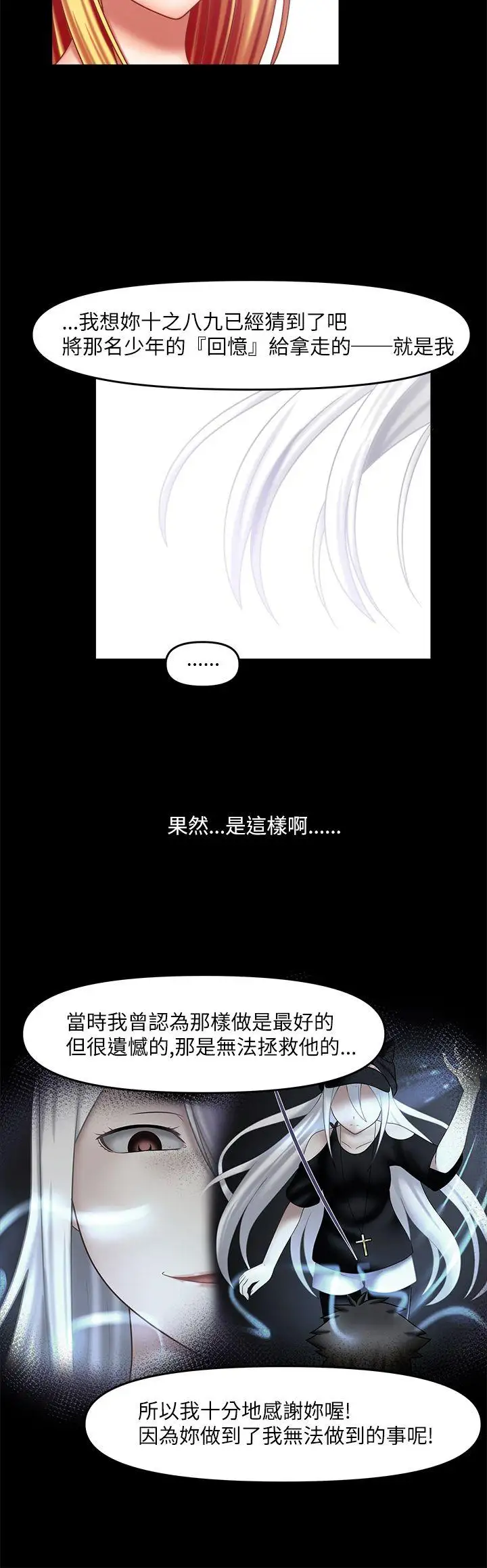 赤紅之堂最終話