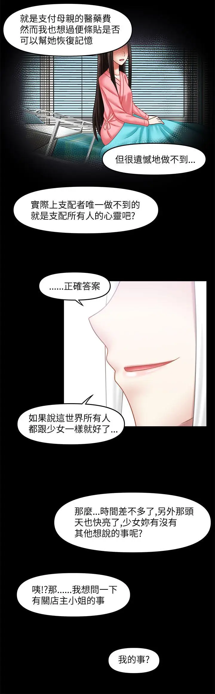赤紅之堂最終話