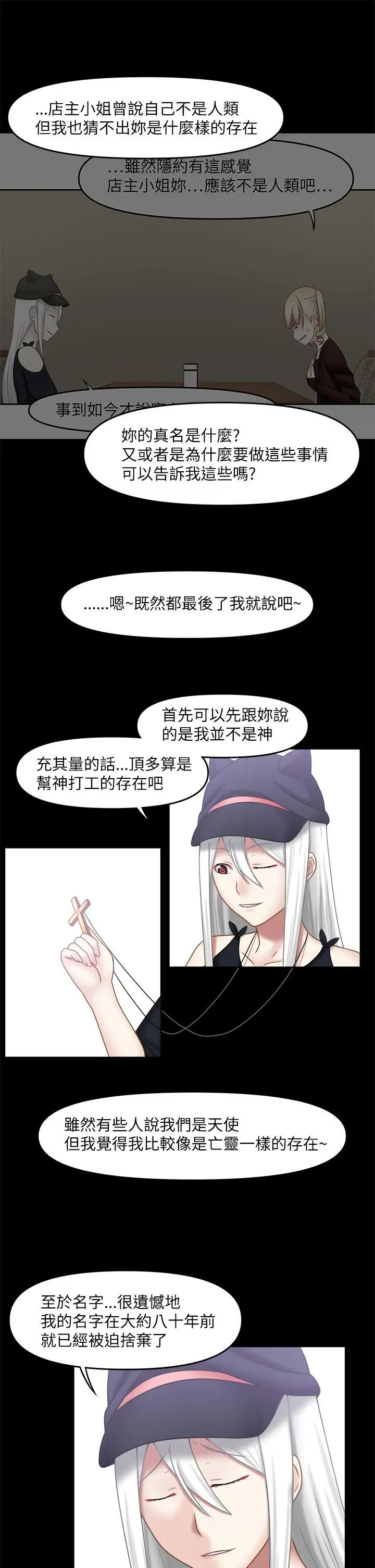 赤红之堂最终话