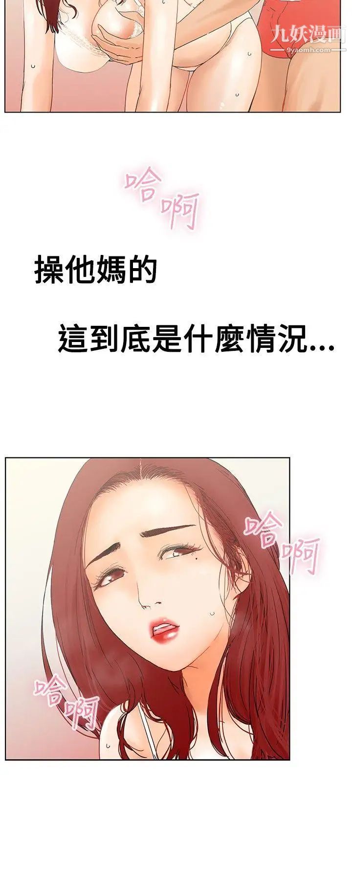 朋友的妻子：有妳在的家第1话