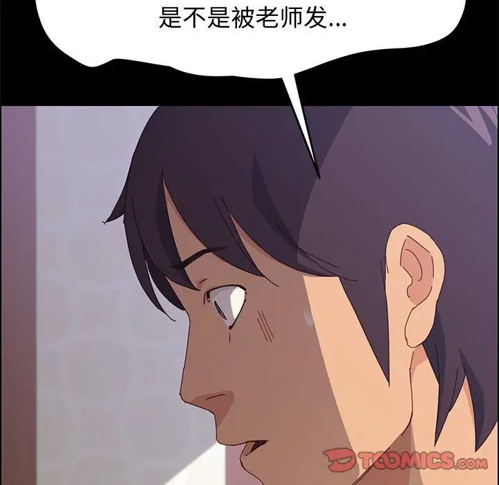 上門徒弟第12话