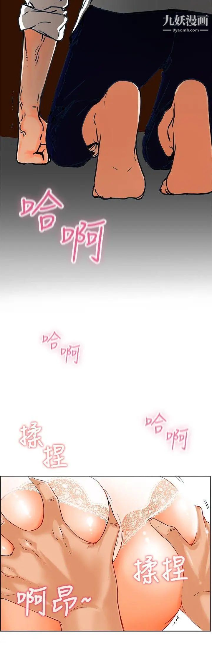 朋友的妻子:有妳在的家第1話