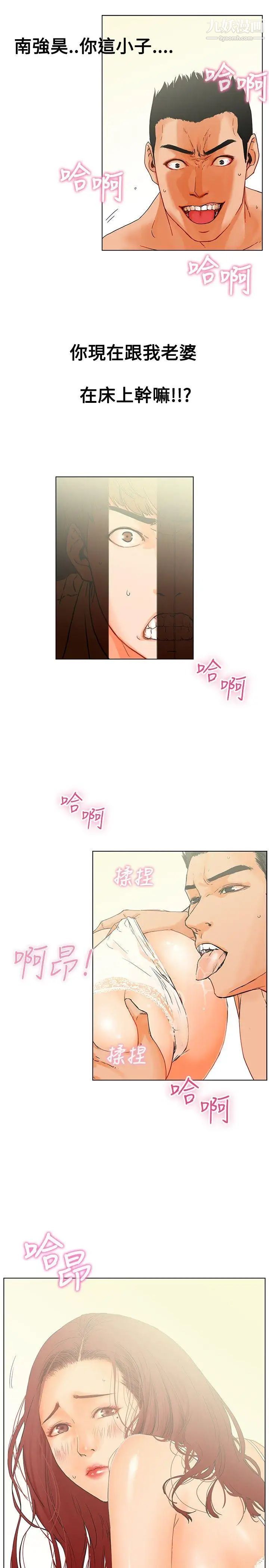 朋友的妻子：有妳在的家第1话