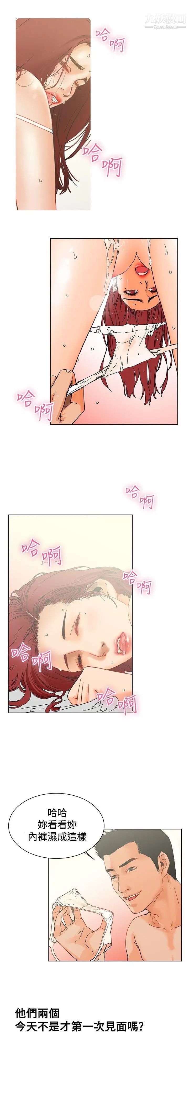 朋友的妻子：有妳在的家第1话