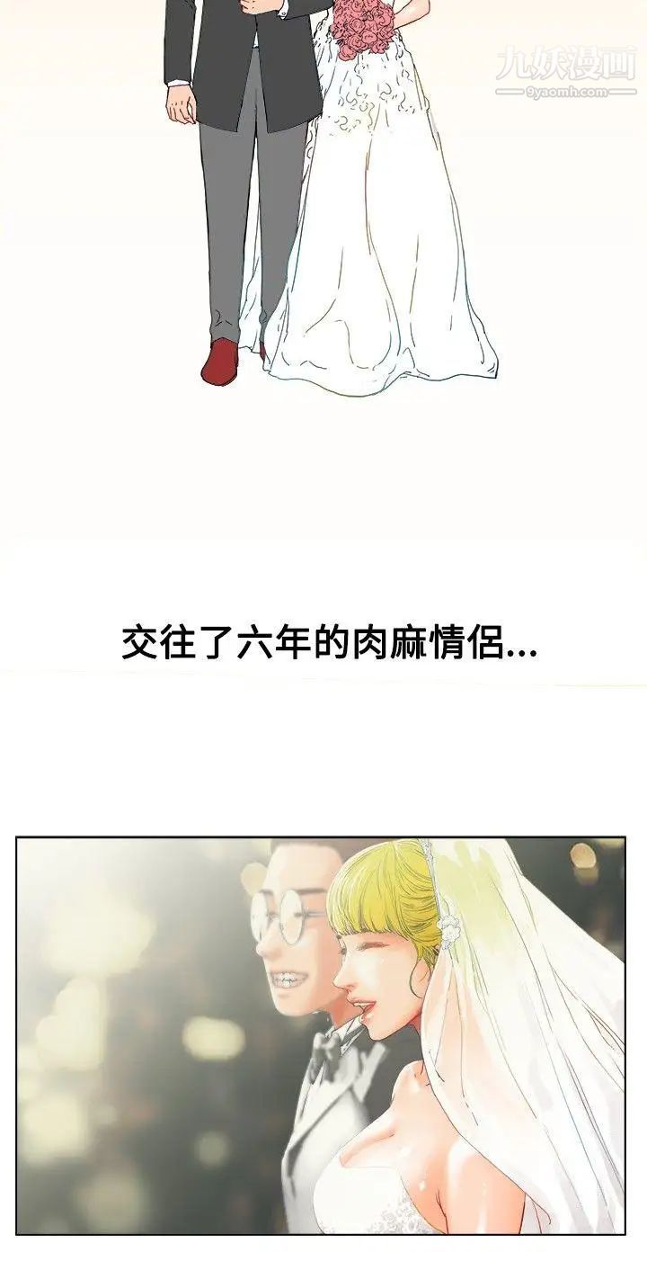 朋友的妻子：有妳在的家第1话
