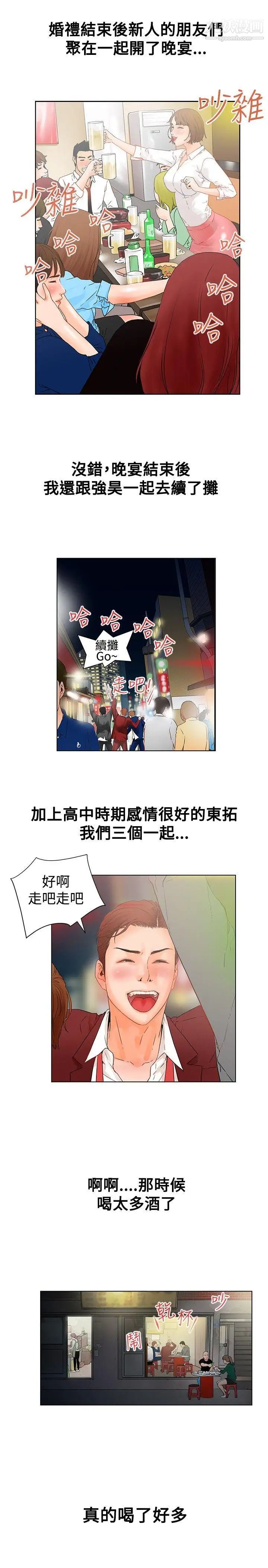 朋友的妻子：有妳在的家第1话