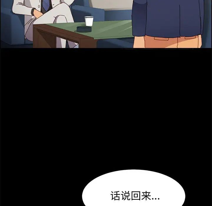 上門徒弟第12话